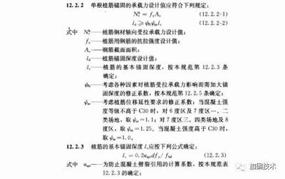 GB50367-2013規(guī)范對(duì)比分析，GB50367-2013規(guī)范與其他相關(guān) 行業(yè)新聞 第4張