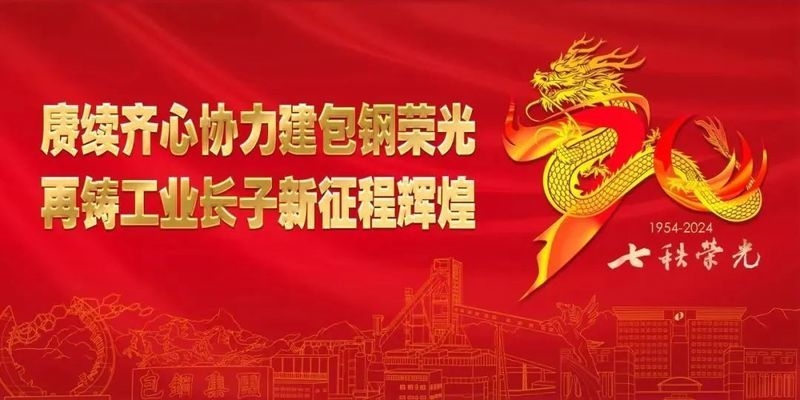 包鋼稀土鋼新產(chǎn)品的市場(chǎng)應(yīng)用，包鋼稀土鋼新產(chǎn)品市場(chǎng)應(yīng)用，開(kāi)啟多元領(lǐng)域新篇 行業(yè)新聞 第2張