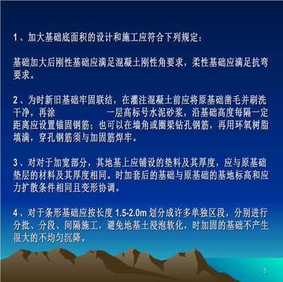 地基加固施工安全規(guī)范，地基加固施工安全操作規(guī)范與要點詳解 行業(yè)新聞 第5張
