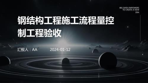 鋼結(jié)構(gòu)加固施工質(zhì)量驗(yàn)收要點(diǎn)，鋼結(jié)構(gòu)加固施工質(zhì)量驗(yàn)收要點(diǎn)全解析 行業(yè)新聞 第3張