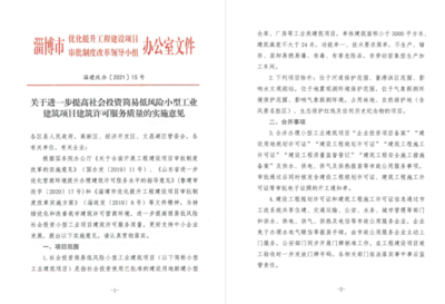 廠房建設(shè)項目立項審批流程，廠房建設(shè)項目立項審批流程 行業(yè)新聞 第5張