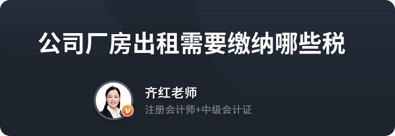 廠房出租稅務(wù)處理指南，廠房出租稅務(wù)處理全攻略，要點解析 行業(yè)新聞 第3張