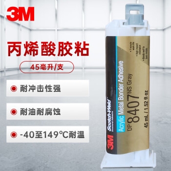 丙烯酸結(jié)構(gòu)膠的耐溫極限，丙烯酸結(jié)構(gòu)膠耐溫極限探究 行業(yè)新聞 第5張