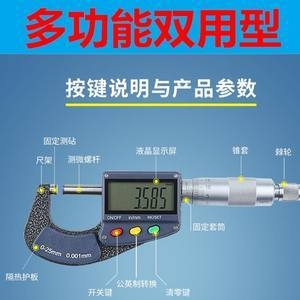 測(cè)厚儀與千分尺對(duì)比優(yōu)勢(shì)，測(cè)厚儀 VS 千分尺， 行業(yè)新聞 第3張