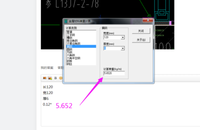 鋼板重量計算軟件工具，高效精準(zhǔn)，鋼板重量計算軟件工具助力 行業(yè)新聞 第5張