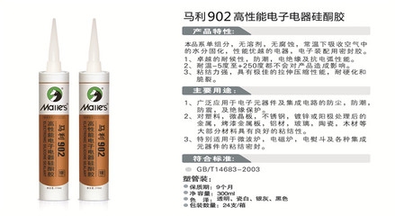 環(huán)氧樹脂膠與硅酮膠的區(qū)別，環(huán)氧樹脂膠與硅酮膠，性能、用途及特性差異全 行業(yè)新聞 第2張