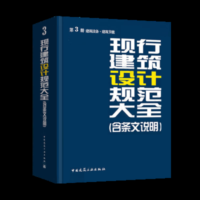 工業(yè)建筑節(jié)能設(shè)計(jì)規(guī)范，工業(yè)建筑節(jié)能設(shè)計(jì)規(guī)范，推動(dòng)綠色工業(yè) 行業(yè)新聞 第5張