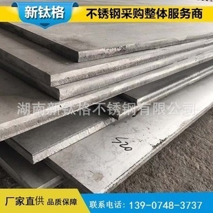 不銹鋼8mm厚板價(jià)格趨勢(shì)，不銹鋼8mm厚板價(jià)格走勢(shì)分析與 行業(yè)新聞 第3張