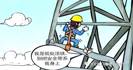 高空作業(yè)安全防護措施詳解，高空作業(yè)安全防護，關鍵措施全解析 行業(yè)新聞 第3張