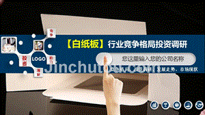 白鋼板市場競爭激烈程度，白鋼板市場競爭態(tài)勢剖析，激烈程度幾何 行業(yè)新聞 第3張