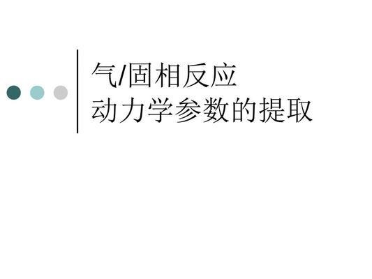 固相反應(yīng)在加固中的實(shí)際案例，固相反應(yīng)在加固工程中的實(shí)踐案例剖析 行業(yè)新聞 第1張