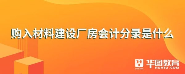 廠房建設成本核算的具體方法，廠房建設成本核算，具體方法與要點 行業(yè)新聞 第5張