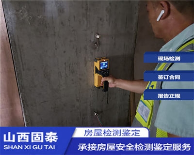 房屋加固后如何進(jìn)行質(zhì)量驗(yàn)收？房屋加固后的質(zhì)量驗(yàn)收要點(diǎn)與方法 行業(yè)新聞 第5張