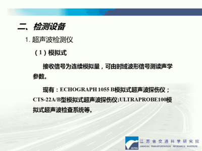 超聲波檢測混凝土裂縫原理，超聲波檢測混凝土裂縫原理 行業(yè)新聞 第2張