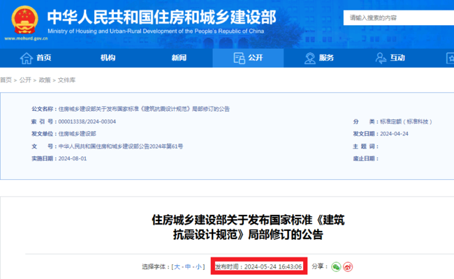 混凝土加固新規(guī)范解讀，混凝土加固新規(guī)范，要點(diǎn)、影響與 行業(yè)新聞 第3張