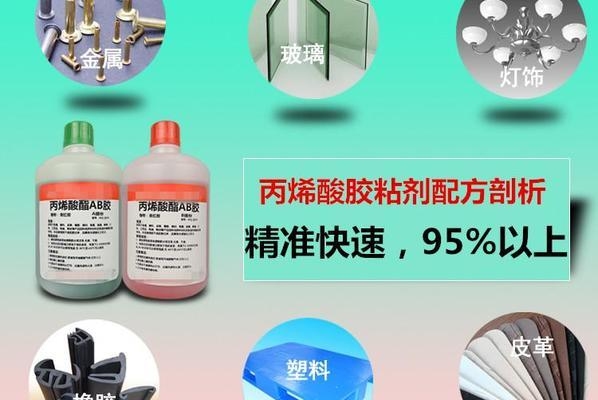 丙烯酸酯膠粘劑的環(huán)保性能，丙烯酸酯膠粘劑，環(huán)保性能 行業(yè)新聞 第2張