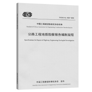 地質(zhì)勘察報(bào)告編寫指南，地質(zhì)勘察報(bào)告編寫實(shí)用 行業(yè)新聞 第6張