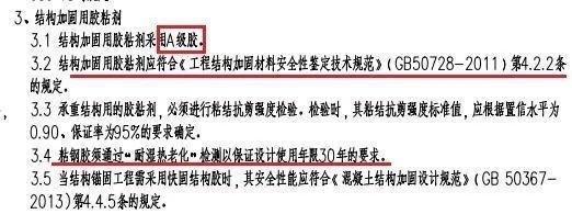 加固工程材料驗收規(guī)范，加固工程材料驗收規(guī)范，確保工程質(zhì)量的關(guān)鍵 行業(yè)新聞 第4張