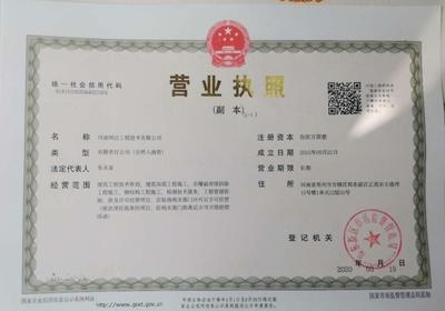 加固改造公司資質(zhì)等級(jí)查詢，加固改造公司資質(zhì)等級(jí) 行業(yè)新聞 第6張