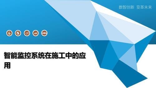 加固工程進(jìn)度監(jiān)控的創(chuàng)新技術(shù)，加固工程進(jìn)度監(jiān)控，創(chuàng)新技術(shù)引領(lǐng)高效 行業(yè)新聞 第4張