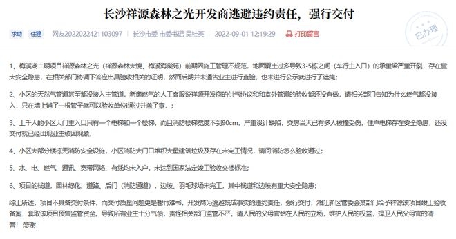 加固工程驗收常見問題解析，加固工程驗收，常見問題深度解析與應(yīng)對 行業(yè)新聞 第2張