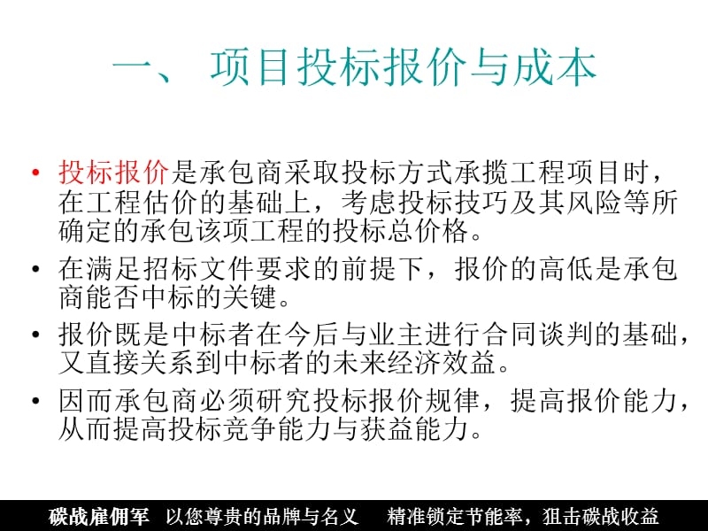 加固工程成本控制法規(guī)遵循，加固工程成本控制與法規(guī)遵循要點解析 行業(yè)新聞 第5張