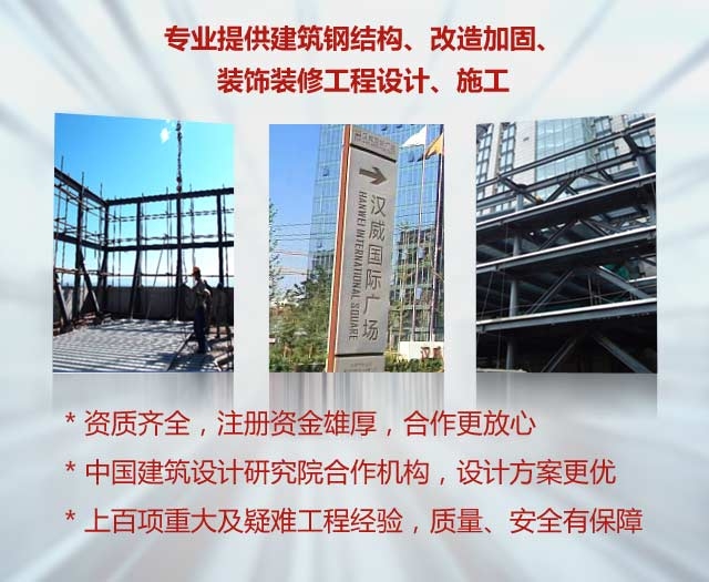 北京加固設(shè)計(jì)公司資質(zhì)認(rèn)證，北京加固設(shè)計(jì)公司資質(zhì)認(rèn)證全解析 行業(yè)新聞 第5張