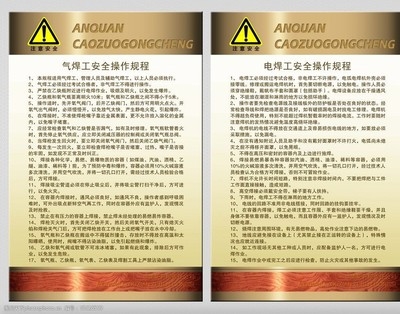 焊接安全操作規(guī)程詳解，焊接安全操作規(guī)程，全方位解析與要點 行業(yè)新聞 第4張