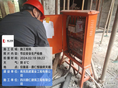 加固工程施工中的安全教育培訓(xùn)內(nèi)容是什么？ 行業(yè)新聞 第5張