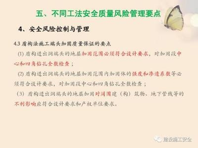 加固工程風(fēng)險管理體系案例，加固工程風(fēng)險管理體系實(shí)踐 行業(yè)新聞 第2張