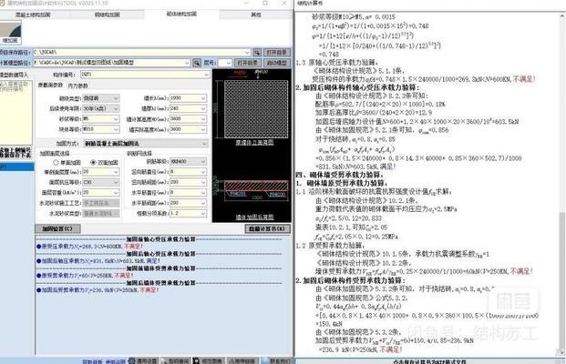 加固設(shè)計軟件售后服務(wù)評價，加固設(shè)計軟件售后服務(wù)，用戶真實評價大 行業(yè)新聞 第3張