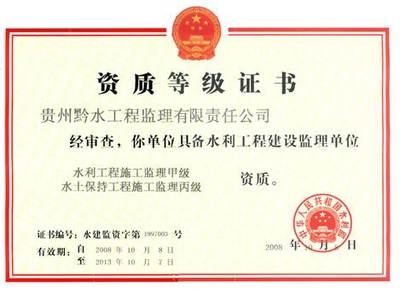 加固公司資質(zhì)等級(jí)劃分依據(jù)，加固公司資質(zhì)等級(jí)劃分標(biāo)準(zhǔn)及依據(jù)解析 行業(yè)新聞 第6張