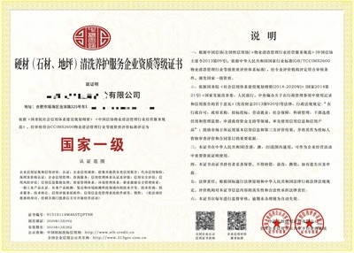 加固公司資質(zhì)等級(jí)劃分依據(jù)，加固公司資質(zhì)等級(jí)劃分標(biāo)準(zhǔn)及依據(jù)解析 行業(yè)新聞 第5張