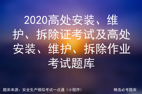 高處作業(yè)安全防護(hù)措施，高處作業(yè)安全防護(hù)措施全面指南 行業(yè)新聞 第3張