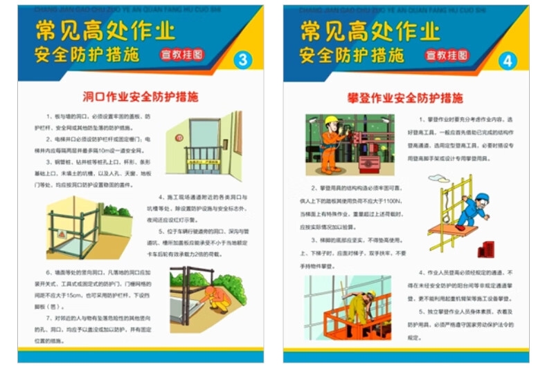 高處作業(yè)安全防護(hù)措施，高處作業(yè)安全防護(hù)措施全面指南 行業(yè)新聞 第5張