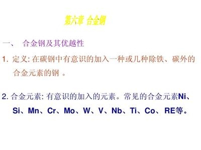 合金鋼中常見合金元素的作用，合金鋼中常見合金元素的作用及其影響 行業(yè)新聞 第3張