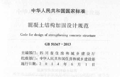 加固設計規(guī)范更新周期，加固設計規(guī)范更新周期解析與建議 行業(yè)新聞 第5張