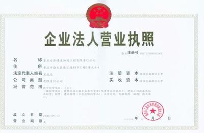 加固設(shè)計(jì)資質(zhì)年檢要求，加固設(shè)計(jì)資質(zhì)年檢要求及流程詳解 行業(yè)新聞 第6張