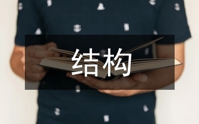 加固技術在現代建筑中的應用，加固技術在現代建筑中的關鍵作用與創(chuàng)新應用 行業(yè)新聞 第3張