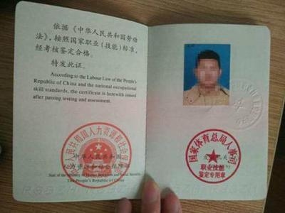 加固施工員職業(yè)資格證書有哪些，加固施工員職業(yè)資格證書種類及要求 行業(yè)新聞 第3張