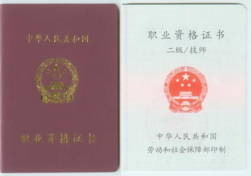 加固施工員職業(yè)資格證書有哪些，加固施工員職業(yè)資格證書種類及要求 行業(yè)新聞 第4張