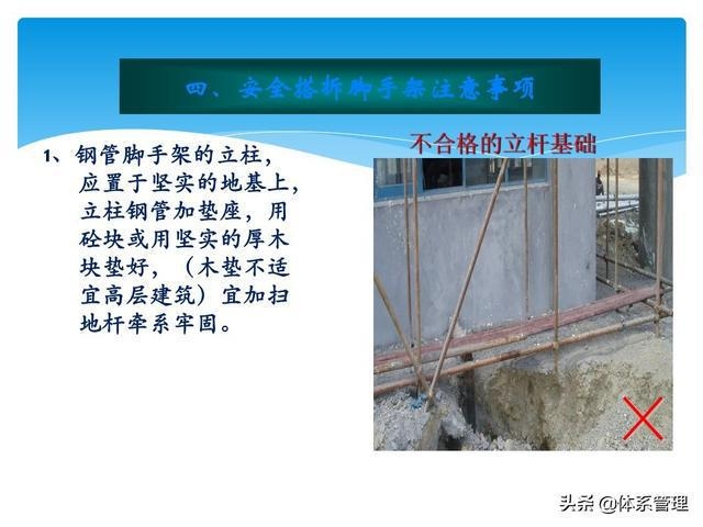 加固施工安全防護(hù)措施，加固施工安全防護(hù)措施及操作規(guī)范 行業(yè)新聞 第5張