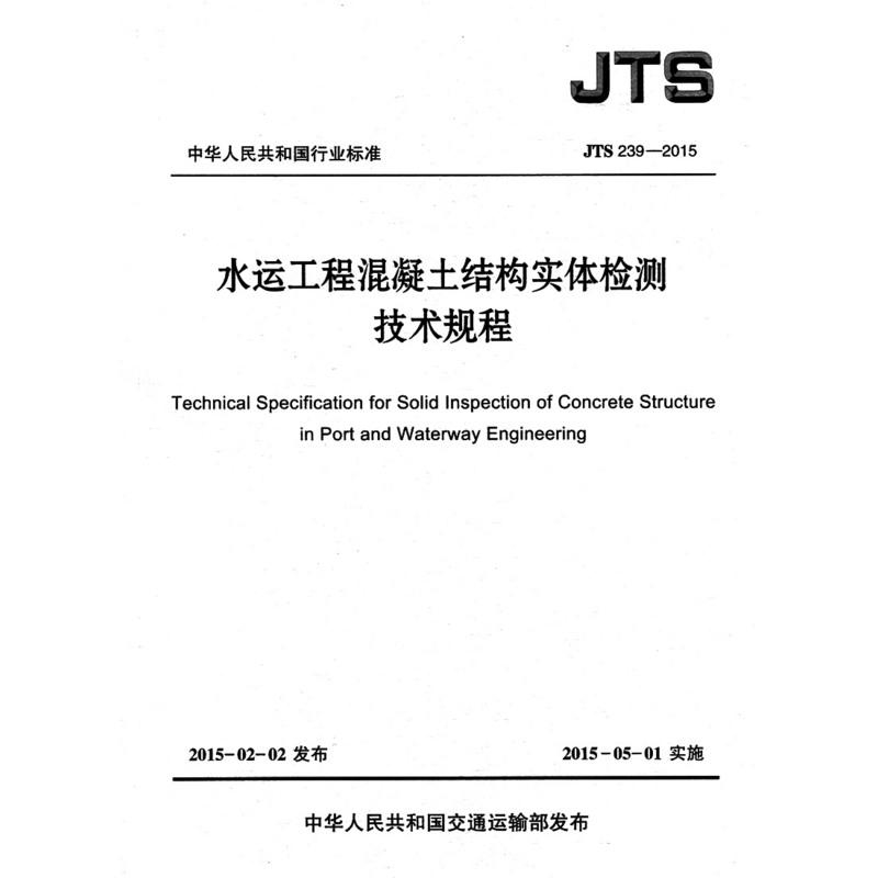 混凝土結(jié)構(gòu)檢測(cè)新技術(shù)，混凝土結(jié)構(gòu)檢測(cè)新技術(shù)研究與應(yīng)用進(jìn)展 行業(yè)新聞 第5張