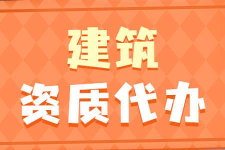 加固公司資質(zhì)復(fù)審流程詳解，根據(jù)您的要求，直接生成1個標題如下，，建筑企業(yè)資質(zhì)復(fù)審全流程指南，材料準備與關(guān)鍵節(jié)點解析，（注，若您有特定行業(yè)偏好，如加固公司可替換建筑企業(yè)；若需突出某環(huán)節(jié)，可調(diào)整副標題內(nèi)容） 行業(yè)新聞 第4張