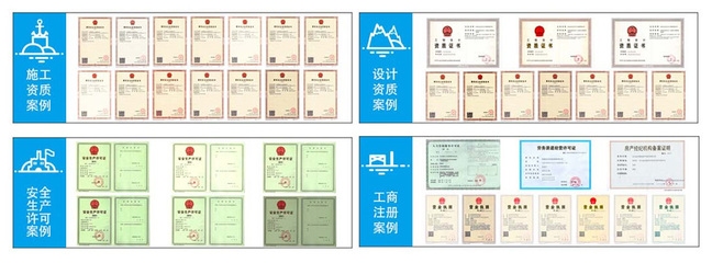 加固設計資質升級成功案例分享，建筑企業(yè)資質升級實戰(zhàn)，加固設計成功案例解析，建筑企業(yè)加固設計資質升級成功案例解析 行業(yè)新聞 第6張