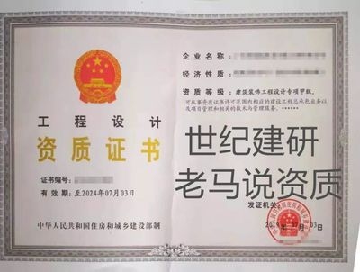 加固設計資質升級成功案例分享，建筑企業(yè)資質升級實戰(zhàn)，加固設計成功案例解析，建筑企業(yè)加固設計資質升級成功案例解析 行業(yè)新聞 第4張