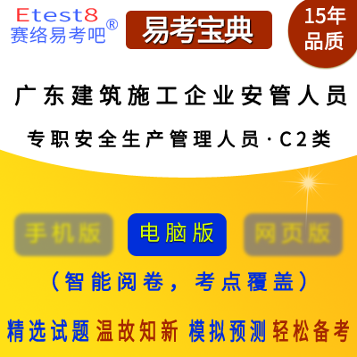 建筑安全管理員考試題型解析，建筑安全管理員考試題型解析 行業(yè)新聞 第5張