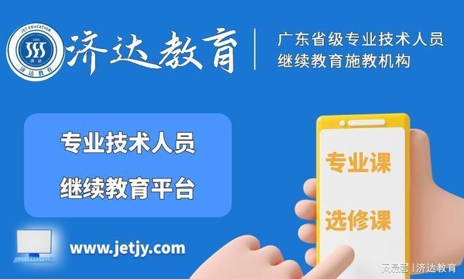 加固設(shè)計(jì)工程師繼續(xù)教育要求，加固設(shè)計(jì)工程師繼續(xù)教育要求與標(biāo)準(zhǔn)解析 行業(yè)新聞 第3張