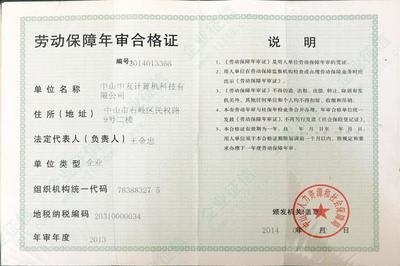 加固設(shè)計圖紙審圖機(jī)構(gòu)介紹，專業(yè)加固設(shè)計圖紙審圖機(jī)構(gòu)服務(wù)說明 行業(yè)新聞 第6張