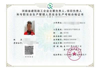 建筑安全員資格證書有效期管理，建筑安全員資格證書有效期管理規(guī)范與更新流程，建筑安全員資格證書有效期管理規(guī)范及更新流程解析 行業(yè)新聞 第5張